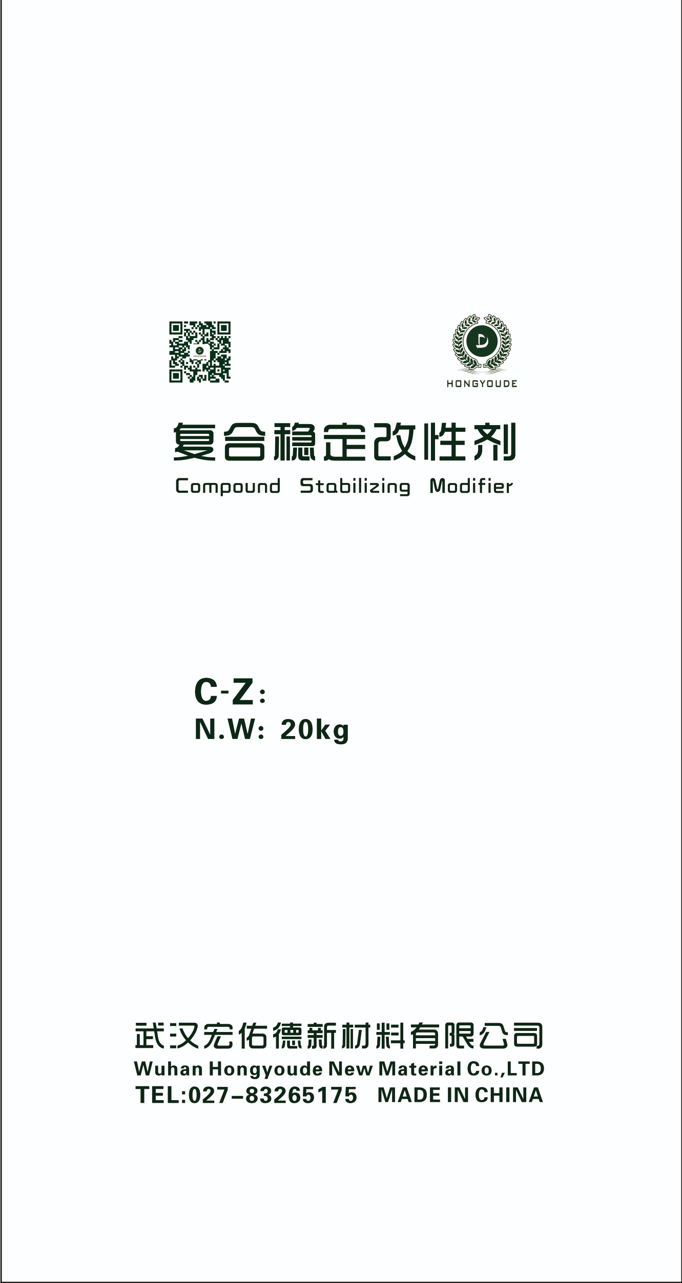 复合稳定改性剂