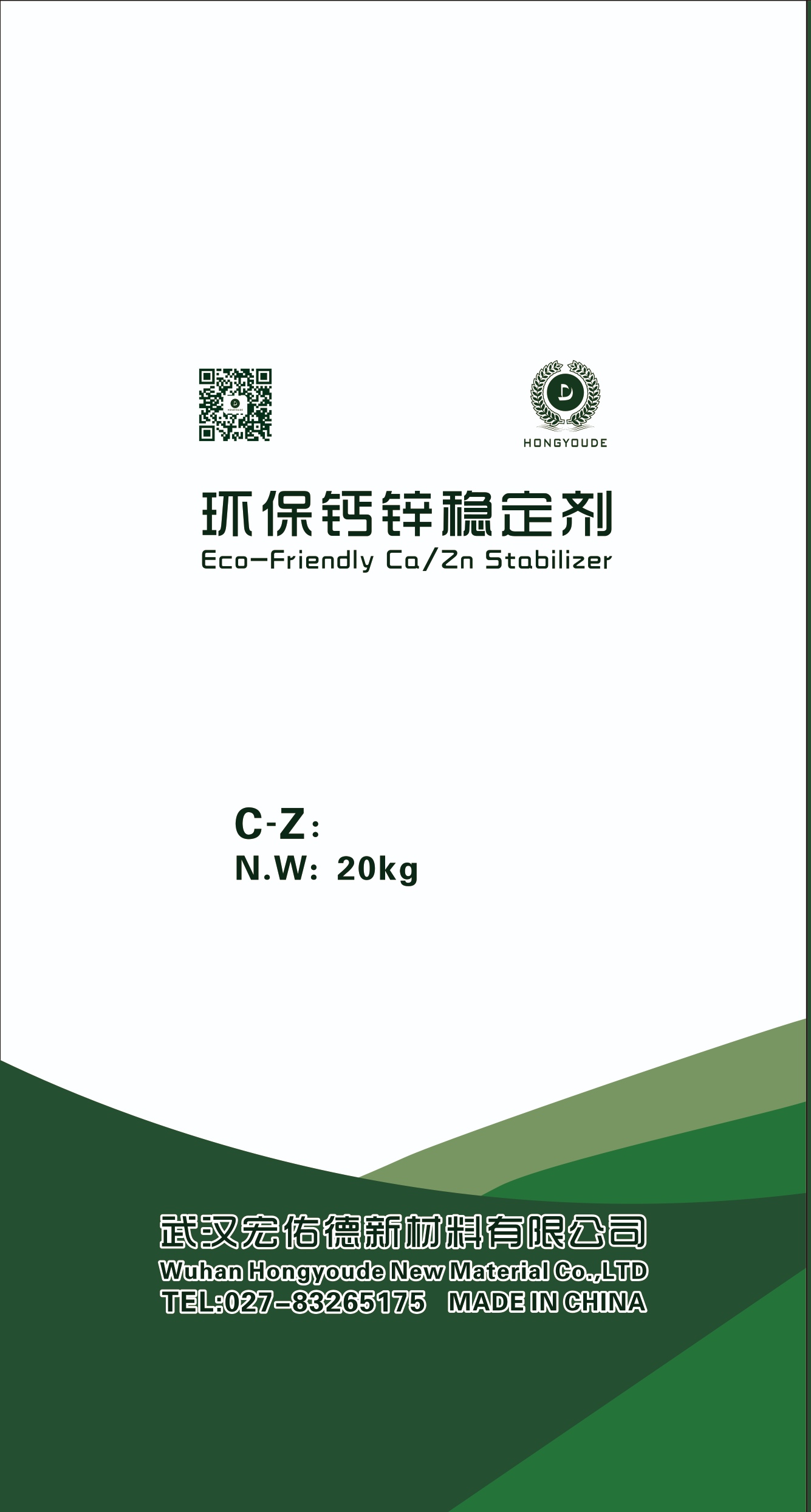 环保钙锌稳定剂